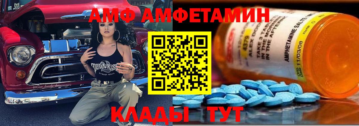 Amphetamine Premium Усолье-Сибирское