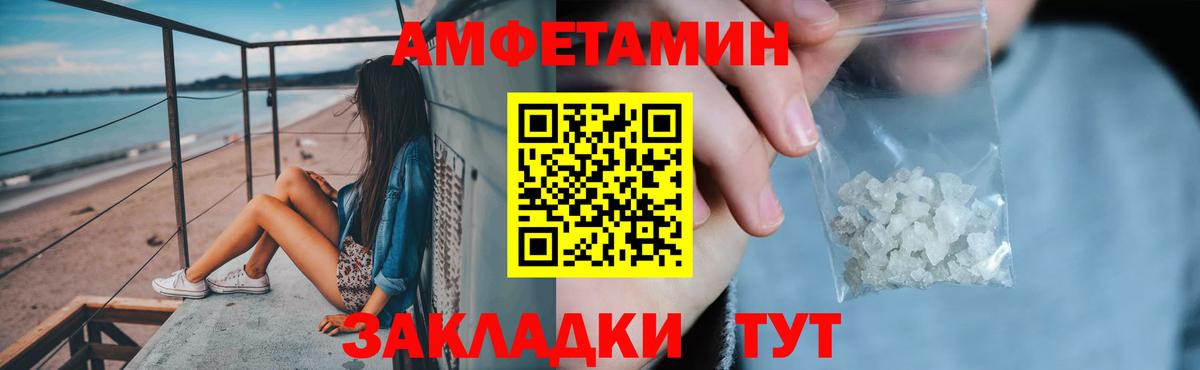 Усолье-Сибирское  Амфетамин 97%  Вход с VPN 