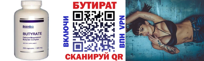 БУТИРАТ оксибутират  кракен   Усолье-Сибирское 