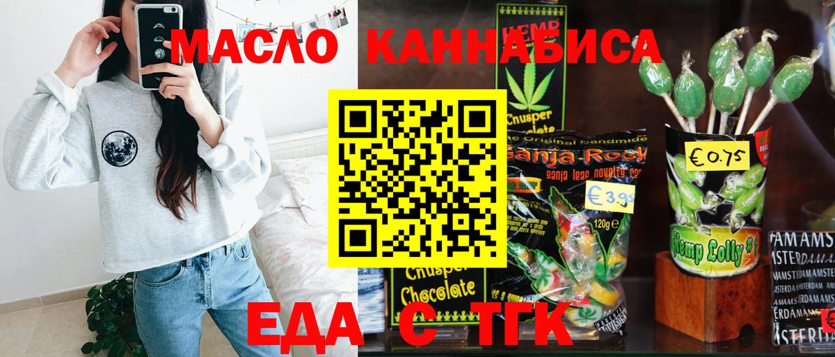 Cannafood марихуана  Вход с VPN  Усолье-Сибирское 