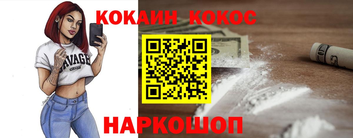 Кокаин Fish Scale Усолье-Сибирское