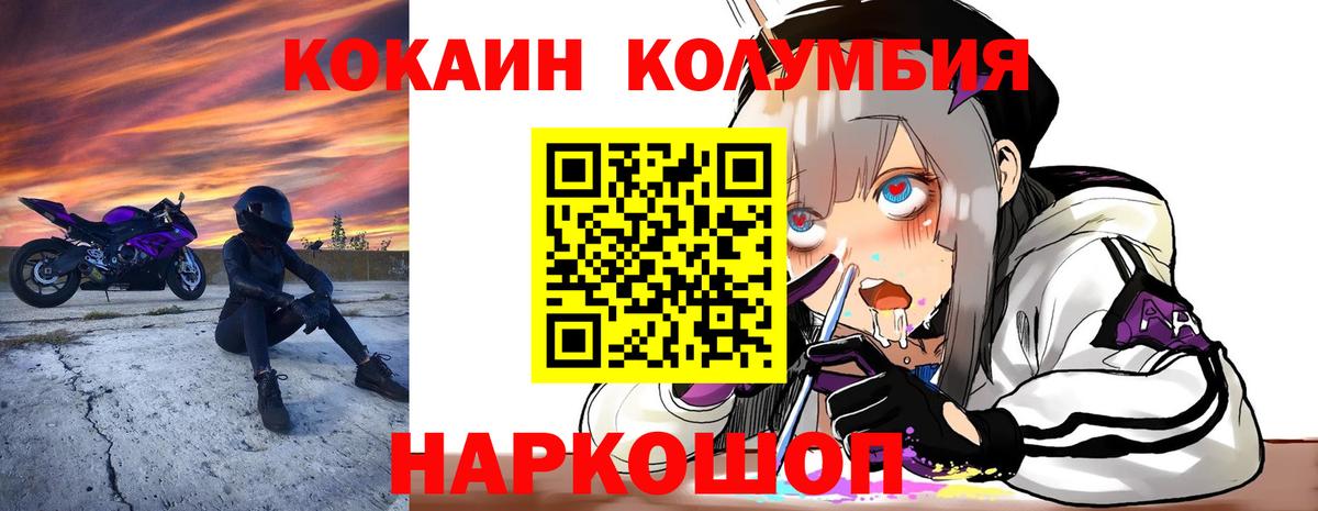 Усолье-Сибирское  Кокаин  COCAIN FishScale  Вход с VPN  КОКАИН Боливия 