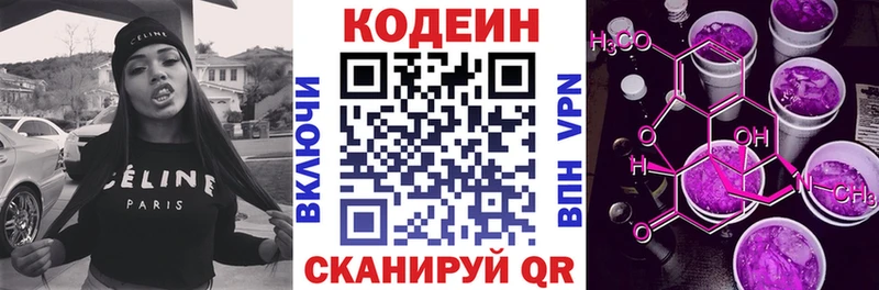Кодеиновый сироп Lean напиток Lean (лин)  Усолье-Сибирское 
