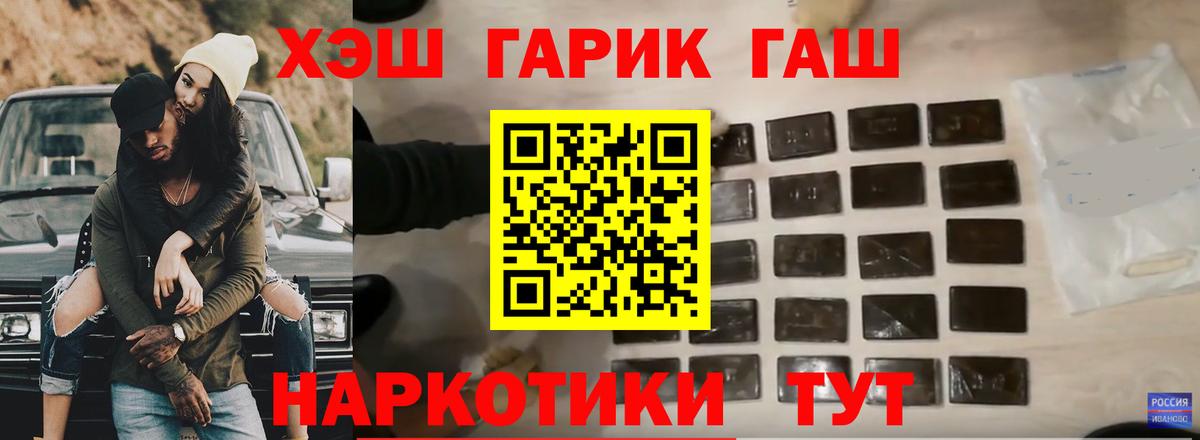 Усолье-Сибирское  ГАШИШ ice o lator  Вход с VPN  ГАШ Premium 