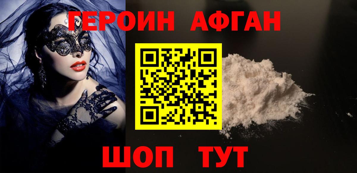 ГЕРОИН хмурый  Героин  Усолье-Сибирское  Вход с VPN 