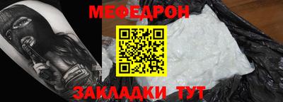 мефедрон VHQ Северобайкальск