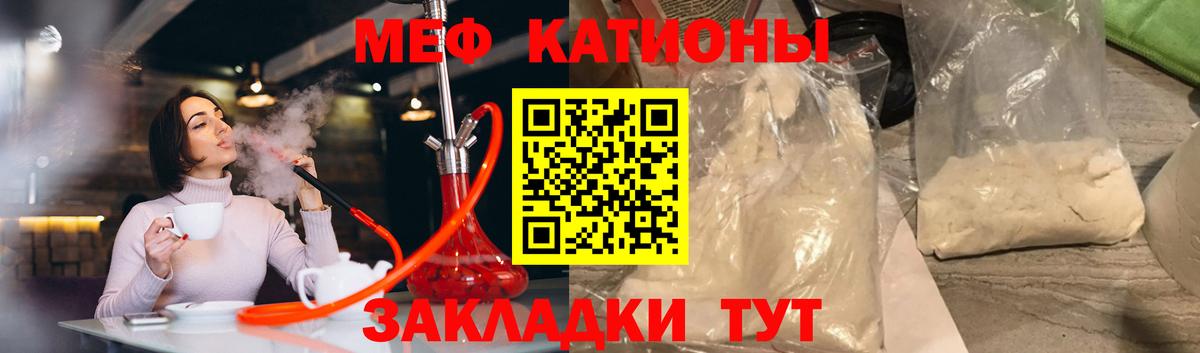 Мефедрон  МЯУ-МЯУ мука  Вход с VPN  Усолье-Сибирское 