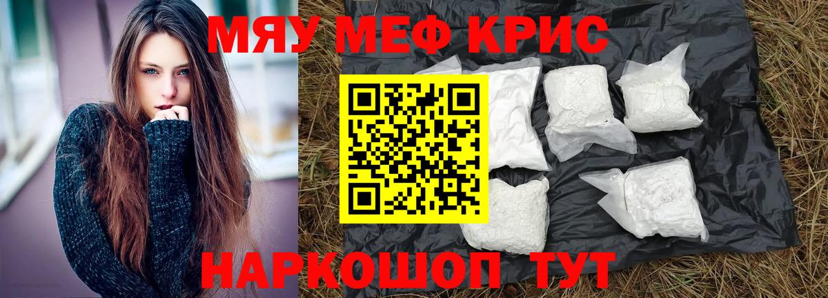 Мефедрон Усолье-Сибирское
