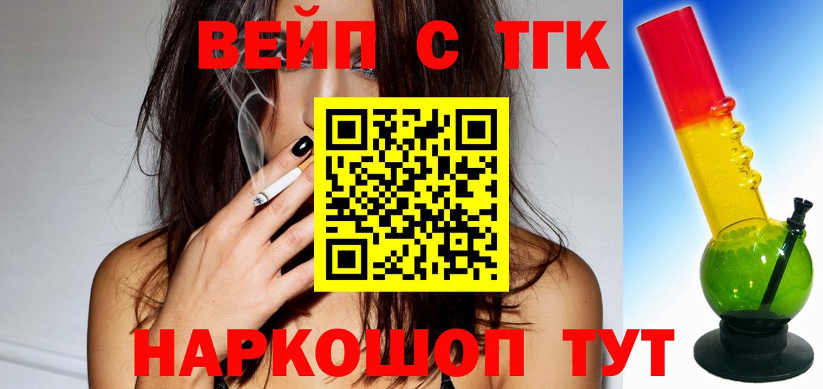 Дистиллят ТГК Wax  Вход с VPN  Дистиллят ТГК жижа  Усолье-Сибирское 