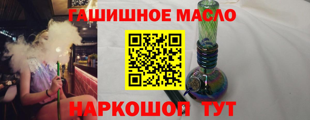 ТГК гашишное масло Усолье-Сибирское